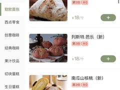-Juicy Bakery(瑞景店)