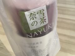 -奈雪的茶(市百一店)