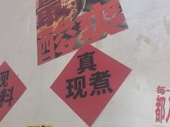 -铁锅哥米线