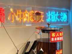-小国抻面大烧烤馆