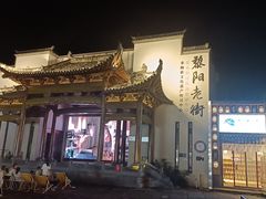 -黎阳老街