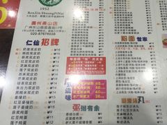 菜单-仁信双皮奶(庙前直街店)