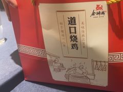-金狮麟·新豫菜(金码大厦店)