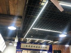 大堂-陇上全荟兰州传统牛肉面(延吉路店)