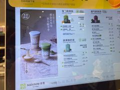 -奈雪的茶(鄞州万达店)