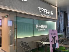 -首创奥特莱斯(北京店)