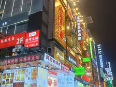 -黄兴南路步行商业街