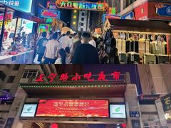 -正宁路小吃夜市