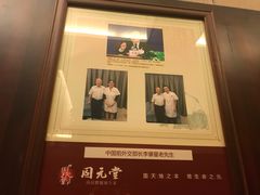 包房-固元堂(摩方分院)