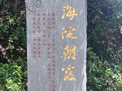 -江心屿景区