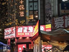 -勇记干锅居(德阳店)