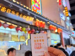 -小街锅贴(西工饭庄七分店)