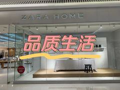 -ZARA HOME(长楹天街购物中心店)