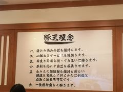 大堂-豚王拉面(澳门银河店)