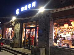 门面-鸽子窝(宋庄店)