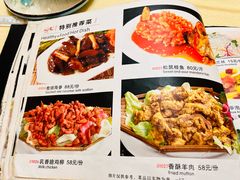 -奥华餐厅·老张记(台基厂店)