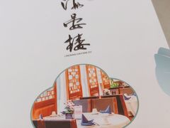 -岭南海晏楼(东晓南店)