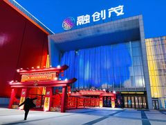 -哈尔滨热雪奇迹