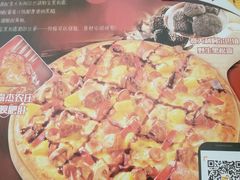 -尊宝比萨(中山八店)
