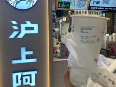 -沪上阿姨·精选茶饮(天河城店)