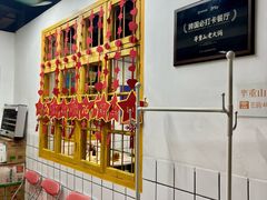 -芈重山老火锅(广州首店)