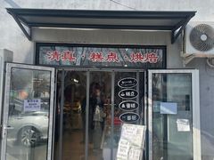 -宝圆斋清真糕点·蛋糕