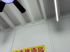 -陈添記·祖傳爽鱼皮·西关老字号(广州首店)