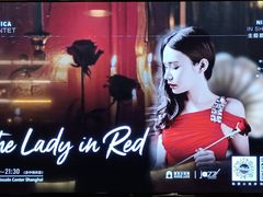 -林肯爵士乐上海中心 Jazz at Lincoln Center Shanghai