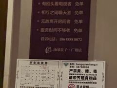 -汤泉良子·沐足·颂钵疗愈·SPA(珠江新城店)