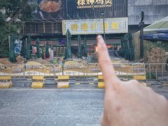 -禄婶鸡煲·打边炉