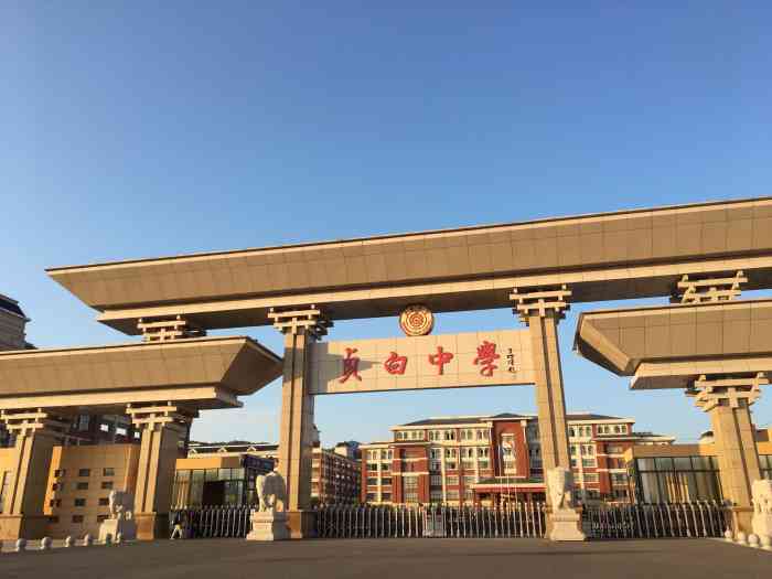 贞白中学-"贞白中学,在广丰区迎宾大道上,离城区有点.