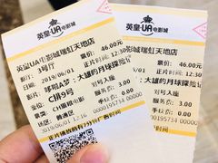 -英皇UA电影城(瑞虹天地月亮湾)