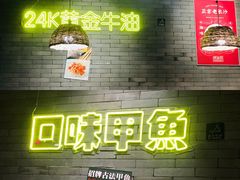 -湘里乡亲甲王二老店