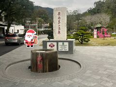 -广东温泉宾馆