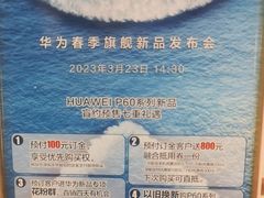 -华为授权体验店(近铁城市广场)