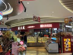 -沈大成(漫乐城店)