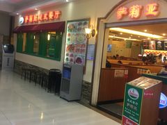 门面-萨莉亚意式餐厅(黄村高德汇店)
