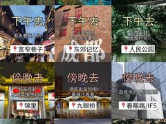 -成都太古里