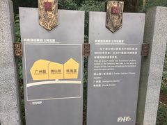 -重庆园博园