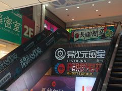 -长藤鬼校(龙翔店)