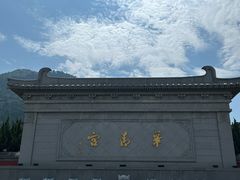 -华清宫景区