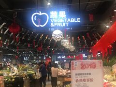-盒马鲜生(皇庭广场店)