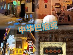 -張飛扒肉·龙江非遗(道外店)