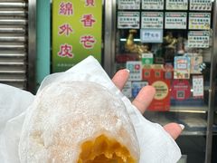 -澳门长洲糯米糍(柯打苏沙街店)