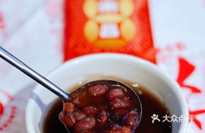 Sweet Red Bean and Sago Soup