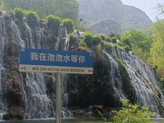 -沕沕水生态风景区