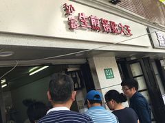 -黄阿姨锅贴大王(万航渡路店)