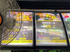 -攀枝花·任德琼·盐边羊肉米线