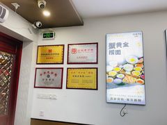 -百年老字号·观振兴蟹黄面·三虾面·苏式面(观前街富仁坊巷店)