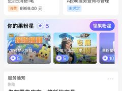-Apple零售店(深圳益田假日广场店)